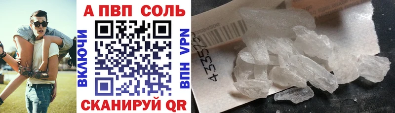 Alpha-PVP Соль  закладки  Горбатов 