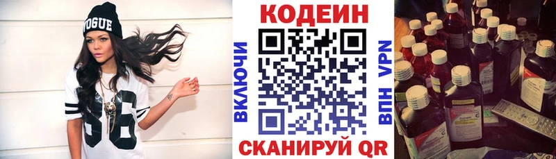 Codein Purple Drank Горбатов