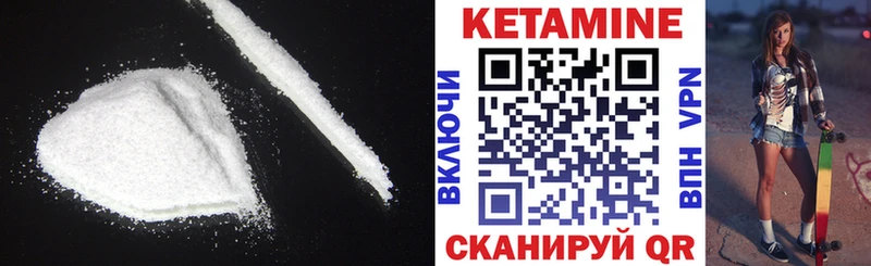 Кетамин VHQ где продают наркотики Горбатов
