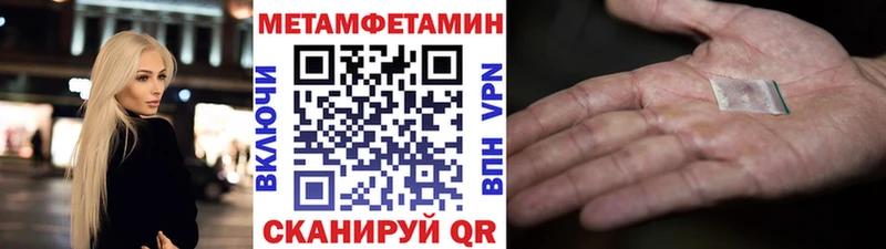 МЕТАМФЕТАМИН Methamphetamine  Горбатов 