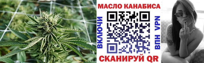 ТГК THC oil Горбатов